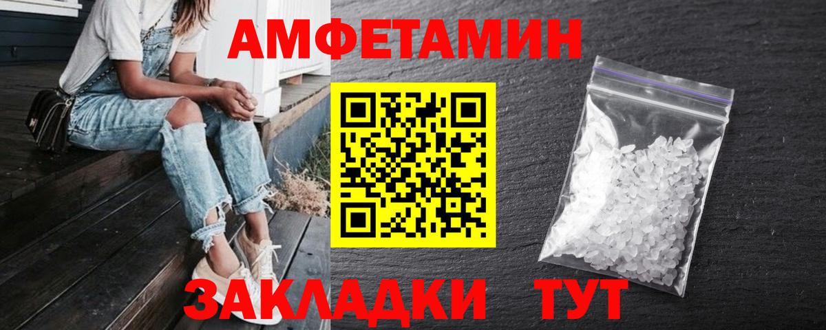 Заринск  Amphetamine  Вход с VPN  Amphetamine 97% 
