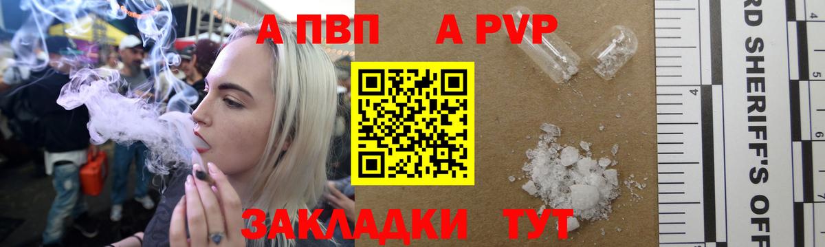 Alpha PVP Crystall  Вход с VPN  A-PVP  наркошоп  APVP Crystall  Заринск  А ПВП Crystall 