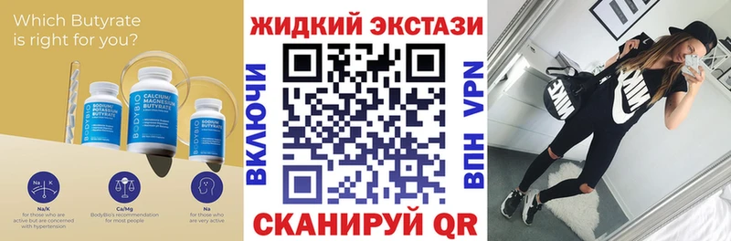 магазин продажи наркотиков Заринск БУТИРАТ вода