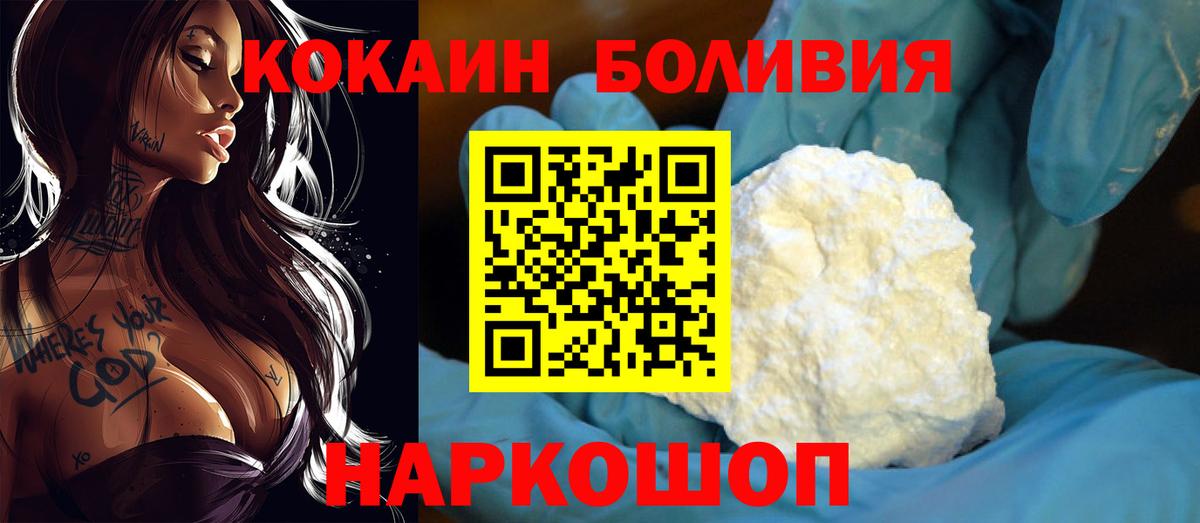 КОКАИН 99% Заринск