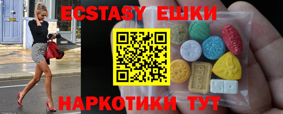 Заринск  ЭКСТАЗИ VHQ  Ecstasy  Вход с VPN  Экстази таблы 