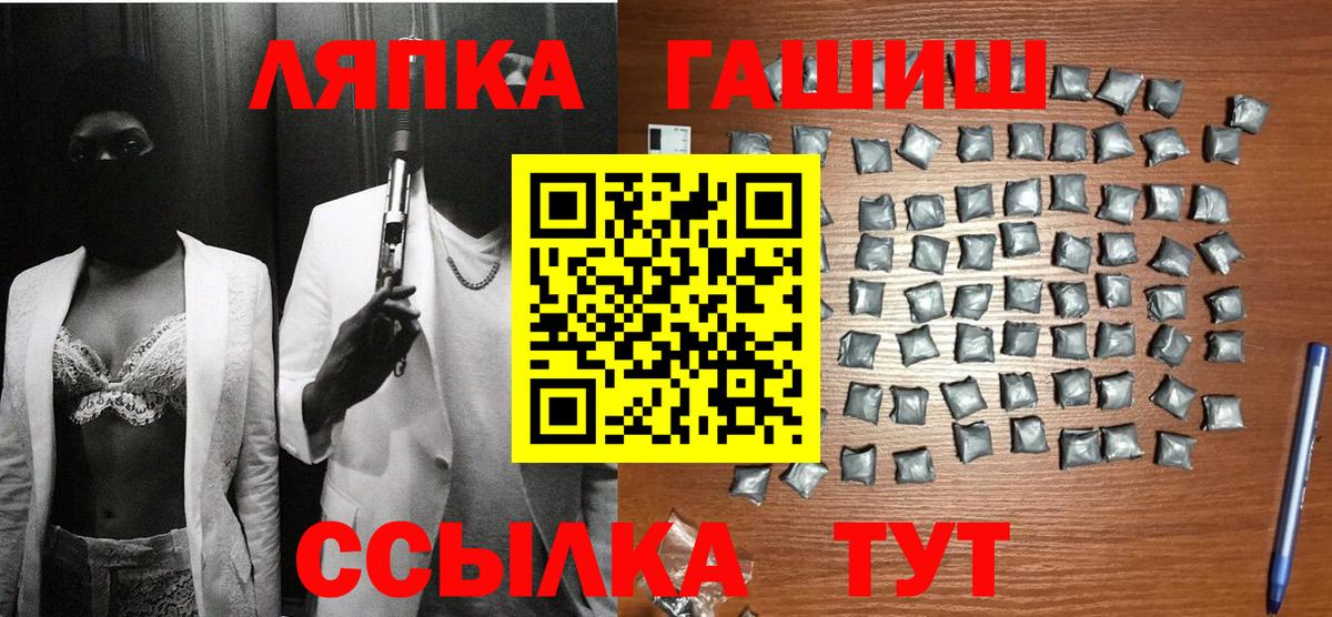 Гашиш гашик Заринск