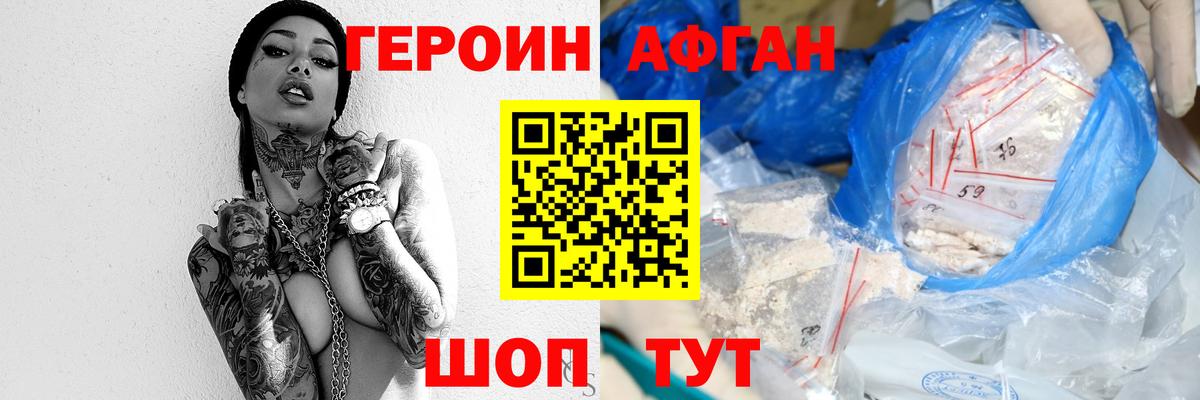 ГЕРОИН белый Заринск