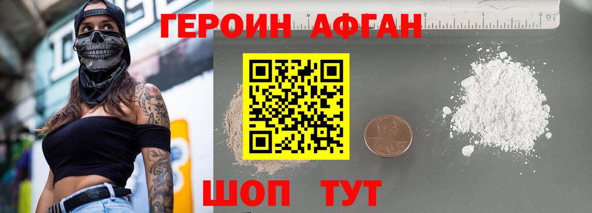 Заринск  ГЕРОИН герыч  Вход с VPN 