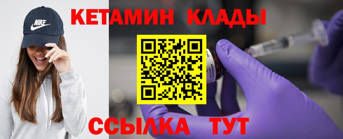 Заринск  Кетамин VHQ  Вход с VPN 