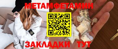 первитин Кимры