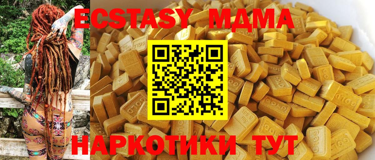 MDMA Molly  Вход с VPN  MDMA  Заринск  МДМА молли 