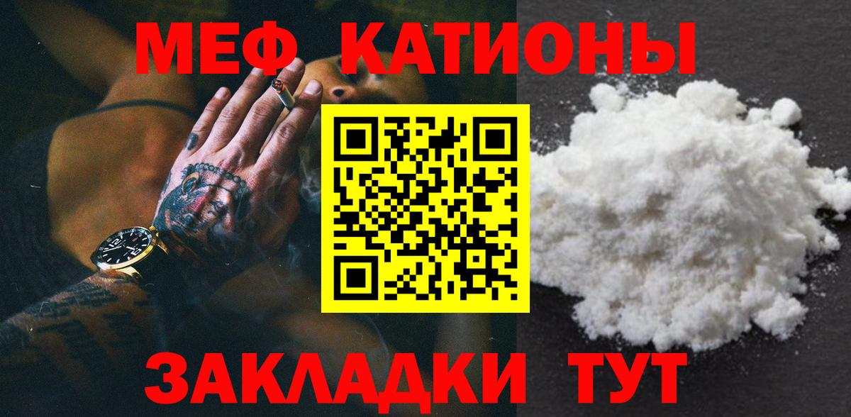 Заринск  даркнет сайт  Вход с VPN  МЯУ-МЯУ  Мефедрон mephedrone  Мефедрон кристаллы  Мефедрон 