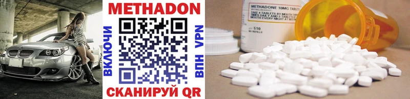 купить закладку  Заринск  МЕТАДОН methadone 