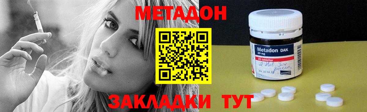 МЕТАДОН VHQ  Вход с VPN  Заринск  МЕТАДОН белоснежный 