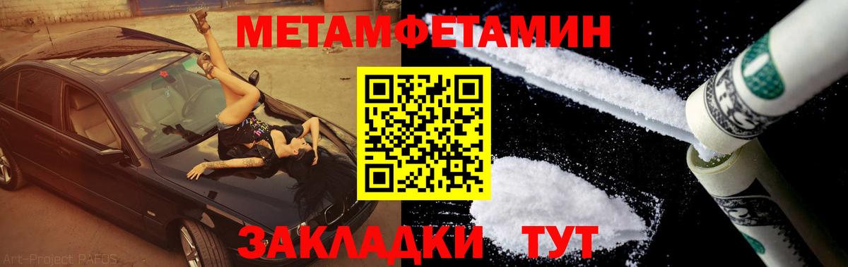 Метамфетамин Methamphetamine Заринск