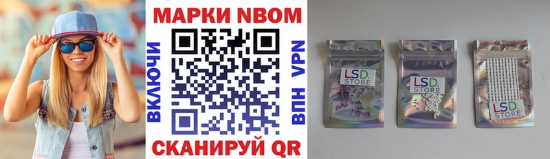 Марки NBOMe 1500мкг  Заринск 