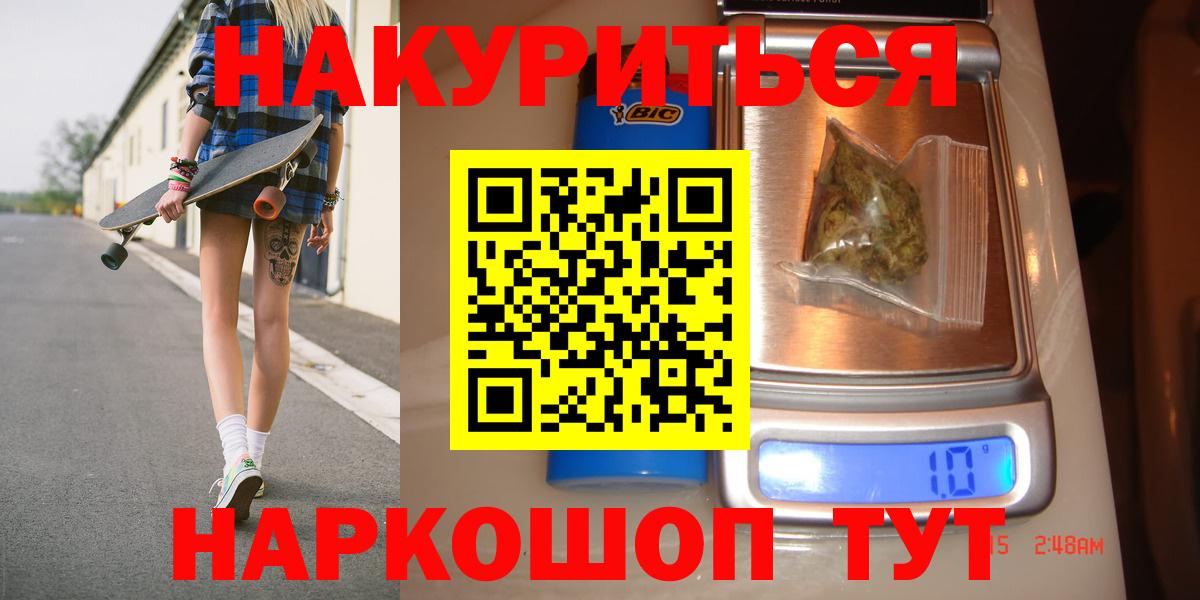 Заринск  Марихуана сатива  Бошки марихуана White Widow  Шишки марихуана ГИДРОПОН  Вход с VPN 